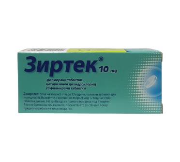 ЗИРТЕК 10мг х 20ф.тб